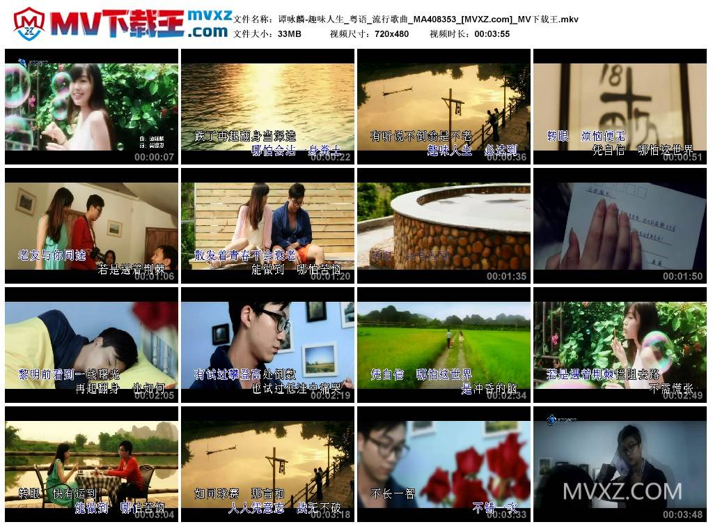 谭咏麟-趣味人生_粤语_流行歌曲_MA408353